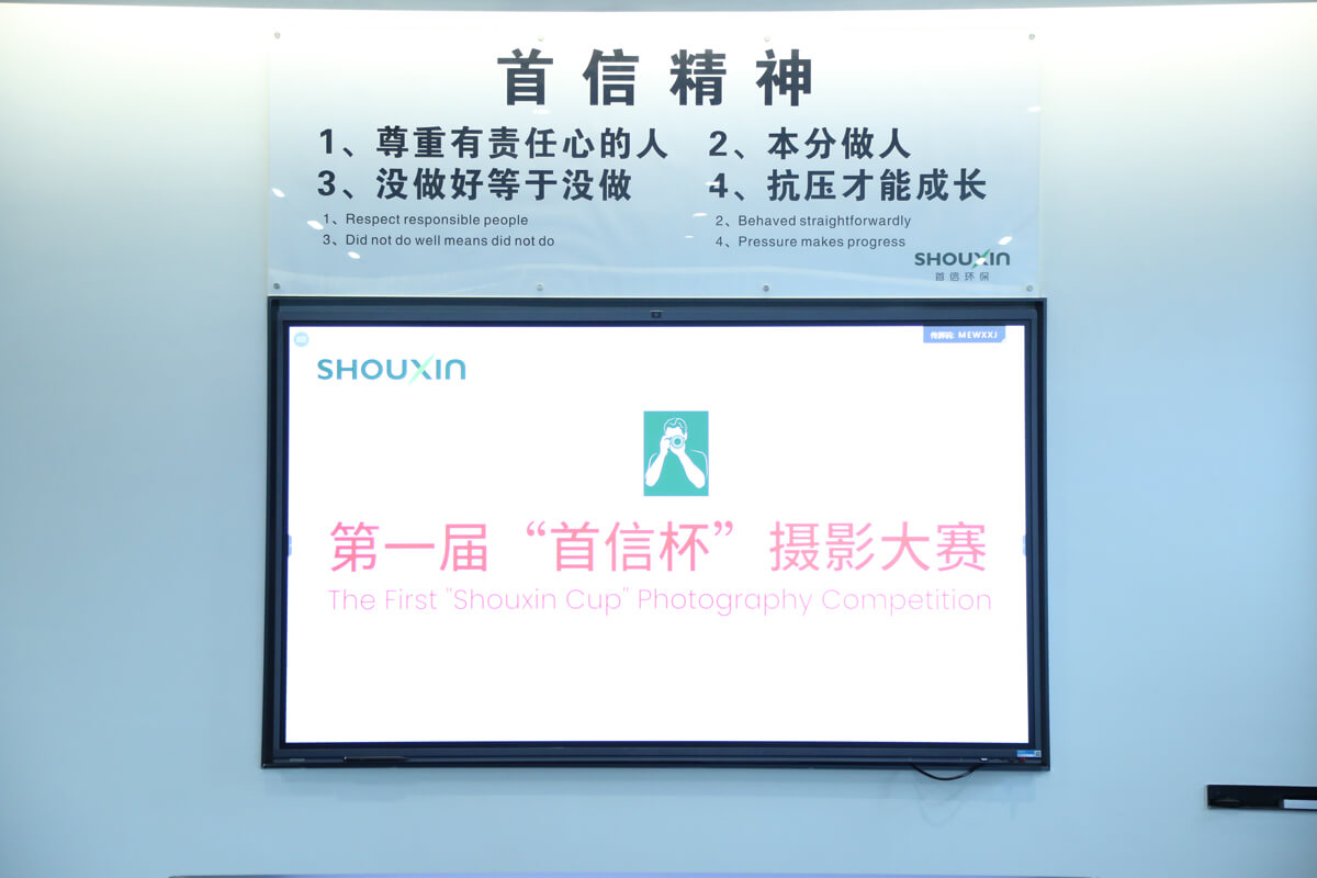首屆首信杯攝影大賽