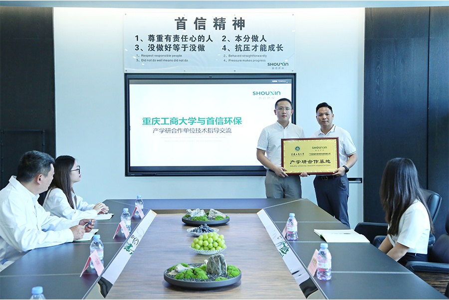 2024年9月20日，重慶工商大學(xué)唐曉旻教授團(tuán)隊蒞臨首信環(huán)保，授予《產(chǎn)學(xué)研合作基地》牌匾