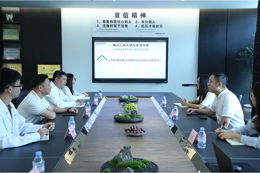 重慶工商大學(xué)唐曉旻教授團(tuán)隊蒞臨首信環(huán)保，并與研發(fā)團(tuán)隊技術(shù)交流